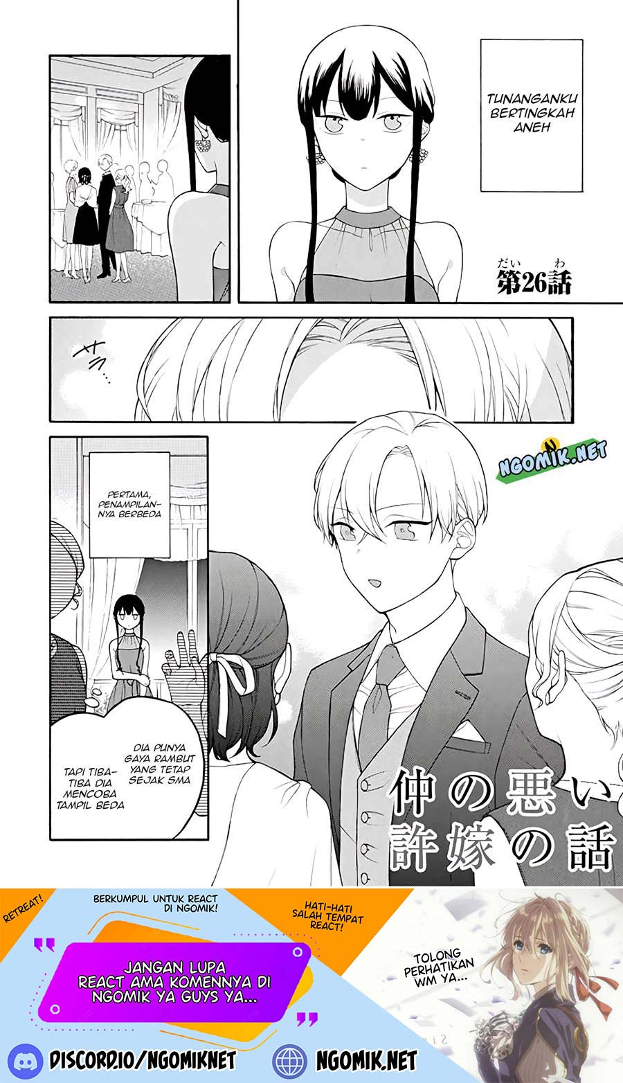 Naka no Warui Iinazuke no Hanashi chapter 26